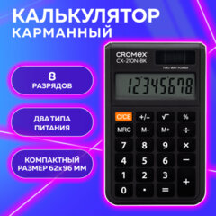 Калькулятор карманный CROMEX (КРОМЕКС) CX-210N-BK (96&times;62 мм), 8 разрядов, двойное питание, черный, 273834