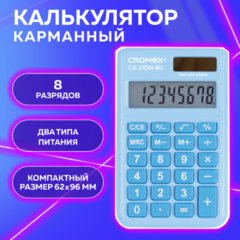 Калькулятор карманный CROMEX (КРОМЕКС) CX-210N-BU (96&times;62 мм), 8 разрядов, двойное питание, голубой, 273835