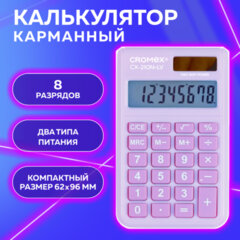 Калькулятор карманный CROMEX (КРОМЕКС) CX-210N-LV (96&times;62 мм), 8 разрядов, двойное питание, сиреневый, 273836
