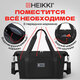 Сумка дорожная HEIKKI EXPAND (ХЕЙКИ), трансформер, багажная лента, черная, 40,5х23х42 см, 273875