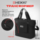 Сумка дорожная HEIKKI EXPAND (ХЕЙКИ), трансформер, багажная лента, черная, 40,5х23х42 см, 273875