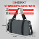Сумка спортивная HEIKKI QUICK MOVE (ХЕЙКИ), карман на молнии, багажная лента, серая, 41х32х15 см, 273879