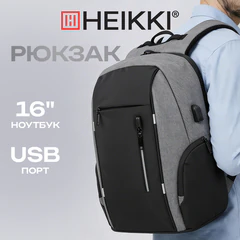 Рюкзак HEIKKI OUTLOOK (ХЕЙКИ) универсальный, отделение для ноутбука, серый, 46x32x16 см, 273890