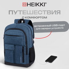 Рюкзак HEIKKI CONCORDANCE (ХЕЙКИ) универсальный, отделение для ноутбука, синий, 47x32x15 см, 273893
