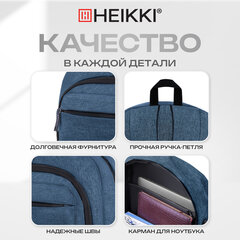 Рюкзак HEIKKI CONCORDANCE (ХЕЙКИ) универсальный, отделение для ноутбука, синий, 47x32x15 см, 273893