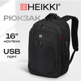 Рюкзак HEIKKI SECURE (ХЕЙКИ) универсальный, отделение для ноутбука, черный, 46x31x19 см, 273894