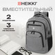 Рюкзак HEIKKI SECURE (ХЕЙКИ) универсальный, отделение для ноутбука, серый, 46x31x19 см, 273895