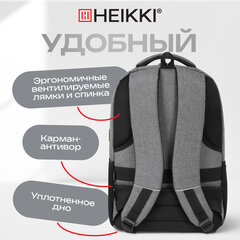 Рюкзак HEIKKI SECURE (ХЕЙКИ) универсальный, отделение для ноутбука, серый, 46x31x19 см, 273895