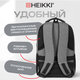 Рюкзак HEIKKI SECURE (ХЕЙКИ) универсальный, отделение для ноутбука, серый, 46x31x19 см, 273895
