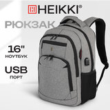 Рюкзак HEIKKI SECURE (ХЕЙКИ) универсальный, отделение для ноутбука, серый, 46x31x19 см, 273895