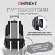 Рюкзак HEIKKI SECURE (ХЕЙКИ) универсальный, отделение для ноутбука, серый, 46x31x19 см, 273895