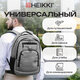 Рюкзак HEIKKI SECURE (ХЕЙКИ) универсальный, отделение для ноутбука, серый, 46x31x19 см, 273895
