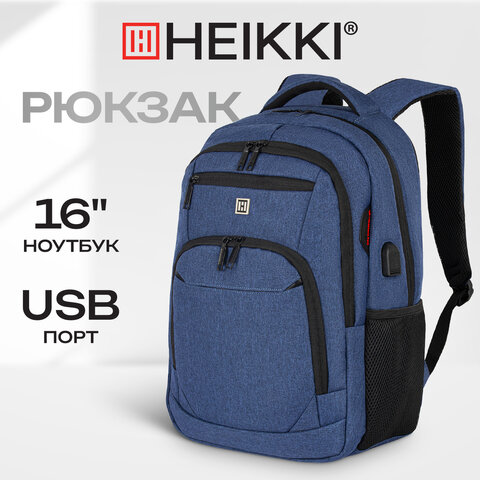 Рюкзак HEIKKI SECURE (ХЕЙКИ) универсальный, отделение для ноутбука, синий, 46x31x19 см, 273896