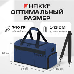 Сумка спортивная HEIKKI MOVE PLUS (ХЕЙКИ), отделение для обуви, синяя, 28х50х23 см, 273897