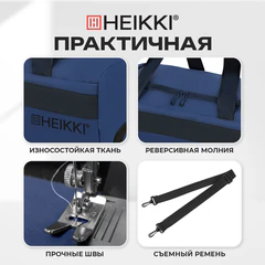 Сумка спортивная HEIKKI MOVE PLUS (ХЕЙКИ), отделение для обуви, синяя, 28х50х23 см, 273897