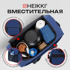 Сумка спортивная HEIKKI MOVE PLUS (ХЕЙКИ), отделение для обуви, синяя, 28х50х23 см, 273897
