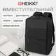 Рюкзак HEIKKI ACCORDANCE (ХЕЙКИ) универсальный, отделение для ноутбука, черный, 41х30x12 см, 273901