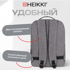 Рюкзак HEIKKI ACCORDANCE (ХЕЙКИ) универсальный, отделение для ноутбука, серый, 41х30x12 см, 273902
