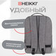 Рюкзак HEIKKI ACCORDANCE (ХЕЙКИ) универсальный, отделение для ноутбука, серый, 41х30x12 см, 273902