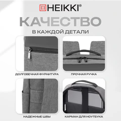 Рюкзак HEIKKI PANEL (ХЕЙКИ), отделение для ноутбука, USB-порт, серый, 44x30x13 см, 273903