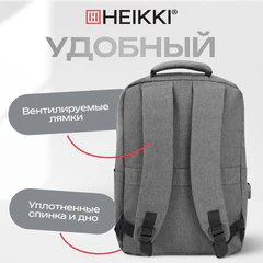 Рюкзак HEIKKI PANEL (ХЕЙКИ), отделение для ноутбука, USB-порт, серый, 44x30x13 см, 273903