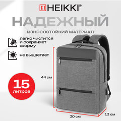 Рюкзак HEIKKI PANEL (ХЕЙКИ), отделение для ноутбука, USB-порт, серый, 44x30x13 см, 273903