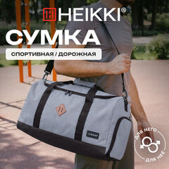 Сумка спортивная HEIKKI MOVE RENOWNED (ХЕЙКИ), отделение для обуви, серая, 28x51x26 см, 273910