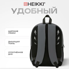 Рюкзак HEIKKI CHARACTER (ХЕЙКИ) универсальный, эргономичный, серый, 43х31х13 см, 273917