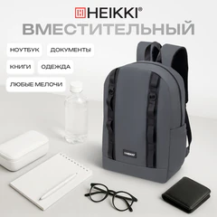 Рюкзак HEIKKI CHARACTER (ХЕЙКИ) универсальный, эргономичный, серый, 43х31х13 см, 273917
