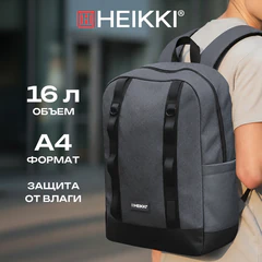 Рюкзак HEIKKI CHARACTER (ХЕЙКИ) универсальный, эргономичный, серый, 43х31х13 см, 273917