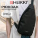 Рюкзак однолямочный HEIKKI SMOOTH (ХЕЙКИ), 2 отделения, черный, 35x20x8 см, 273918