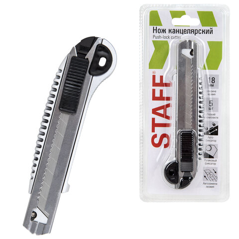 Нож канцелярский 18 мм, 5 лезвий в комплекте, автофиксатор, металлический цвет, STAFF, 273930 - фото 4