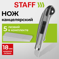 Нож канцелярский 18 мм, 5 лезвий в комплекте, роликовый фиксатор, металлический цвет, STAFF, 273930