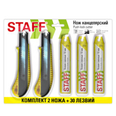 Нож канцелярский 18 мм, КОМПЛЕКТ 2 шт. + 30 ЛЕЗВИЙ, металлические направляющие, STAFF &laquo;Original&raquo;, 273931
