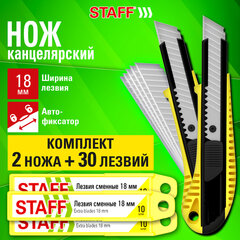 Нож канцелярский 18 мм, КОМПЛЕКТ 2 шт. + 30 ЛЕЗВИЙ, металлические направляющие, STAFF &laquo;Original&raquo;, 273931