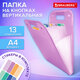 Папка-органайзер на кнопках 13 отделений, ВЕРТИКАЛЬНАЯ, BRAUBERG "COMPLETE", А4, прозрачно-розовая, 273944