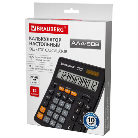 Калькулятор настольный BRAUBERG AAA-888 (202x159мм),12 разрядов, ЧЕРНЫЙ, двойное питание, 273981