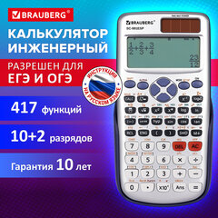 Калькулятор инженерный BRAUBERG SC-991ESP (165&times;84 мм), 417 функций,10+2 разрядов, двойное питание, 273997