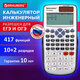 Калькулятор инженерный BRAUBERG SC-991ESP (165х84 мм), 417 функций,10+2 разрядов, двойное питание, 273997