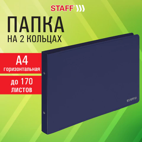 Папка на 2 кольцах ГОРИЗОНТАЛЬНАЯ, А4, 25 мм, до 170 листов, синяя, 0,5 мм, STAFF, 274001 - фото 9