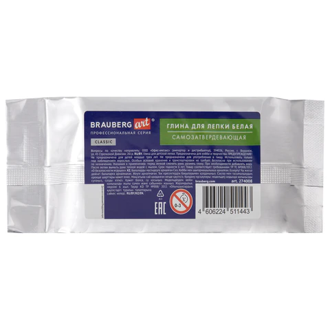 Глина для лепки (масса для моделирования) самозатвердевающая белая 250 г, BRAUBERG ART CLASSIC, 274008 - фото 3