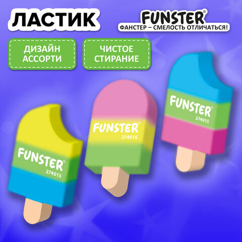 Ластик фигурный FUNSTER (ФАНСТЕР) "АЙСКРИМ", 55х29х12 мм, цвета ассорти, экологичный ПВХ, пакет, 274015 - фото 13