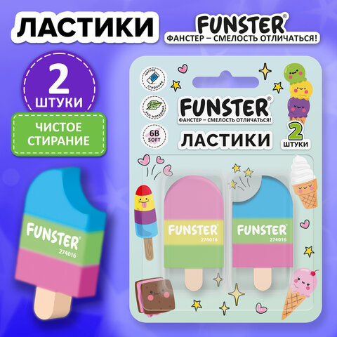 Ластик фигурный FUNSTER (ФАНСТЕР) "АЙСКРИМ", НАБОР 2 ШТУКИ, 55х29х12 мм, цвет ассорти, экологичный ПВХ, блистер, 274016 - фото 3