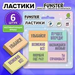 Ластики с надписью FUNSTER (ФАНСТЕР) "МОТИВИРУЮЩИЕ ФРАЗЫ", НАБОР 6 ШТУК, 45х25х10 мм, экологичный ПВХ, блистер, 274018