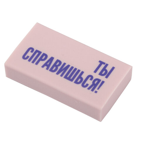 Ластики с надписью FUNSTER (ФАНСТЕР) "МОТИВИРУЮЩИЕ ФРАЗЫ", НАБОР 6 ШТУК, 45х25х10 мм, экологичный ПВХ, блистер, 274018 - фото 4