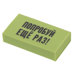 Ластики с надписью FUNSTER (ФАНСТЕР) &laquo;МОТИВИРУЮЩИЕ ФРАЗЫ&raquo;, НАБОР 6 ШТУК, 45&times;25&times;10 мм, экологичный ПВХ, блистер, 274018