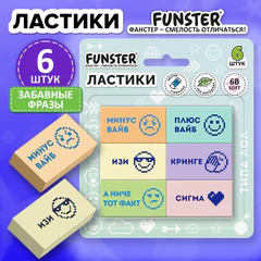 Ластики с надписью FUNSTER (ФАНСТЕР) "ЗАБАВНЫЕ ФРАЗЫ", НАБОР 6 ШТУК, 45х25х10 мм, экологичный ПВХ, 274019