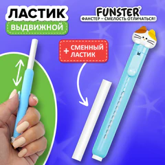 Ластик выдвижной с топпером + 1 сменный ластик, FUNSTER (ФАНСТЕР) "КОТЁНОК", 125х12х12 мм, белый, голубой держатель, блистер, 274021