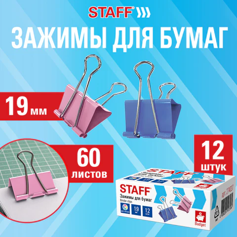 Зажимы для бумаг STAFF ECO, КОМПЛЕКТ 12 шт., 19 мм, на 60 листов, цветные, картонная коробка, 274037 - фото 4