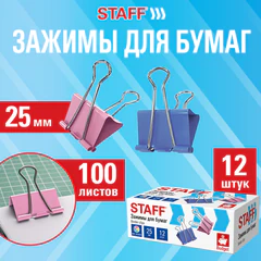 Зажимы для бумаг STAFF ECO, КОМПЛЕКТ 12 шт., 25 мм, на 100 листов, цветные, картонная коробка, 274038